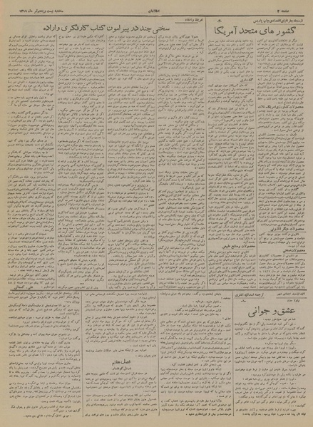 پرونده:Ettelaat13190425.pdf