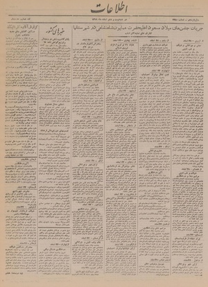 Ettelaat13191226.pdf