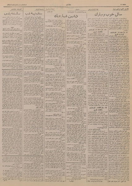 پرونده:Ettelaat13191226.pdf