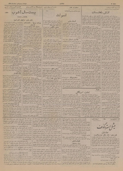 پرونده:Ettelaat13191226.pdf