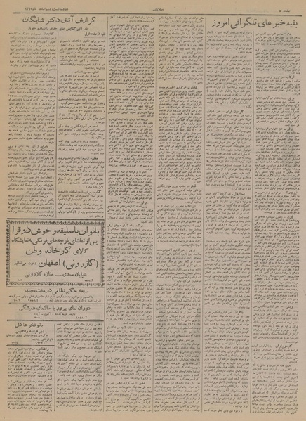 پرونده:Ettelaat13191226.pdf