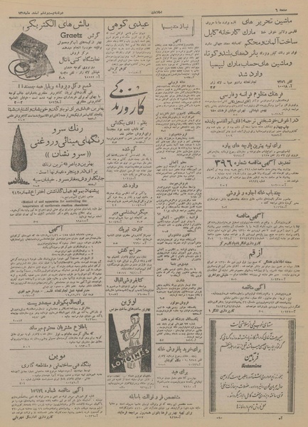 پرونده:Ettelaat13191226.pdf