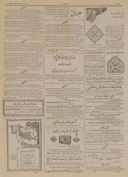 پرونده:Ettelaat13191226.pdf