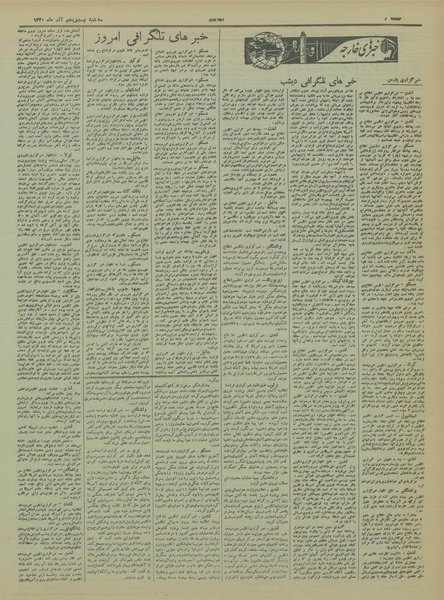 پرونده:Ettelaat13200925.pdf