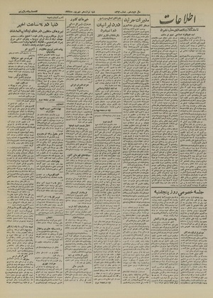 Ettelaat13220612.pdf