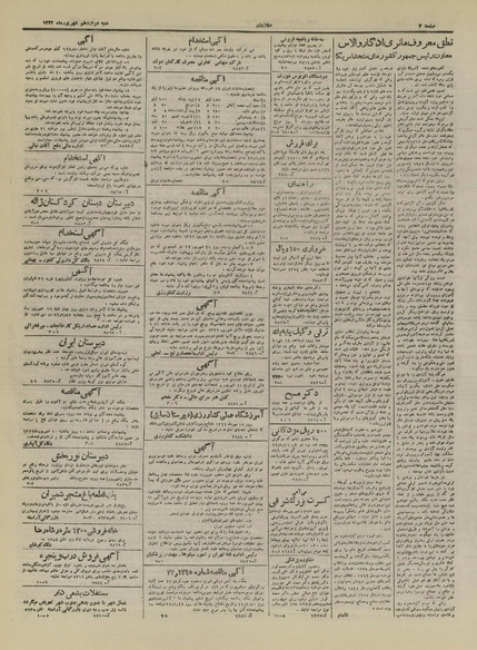 پرونده:Ettelaat13220612.pdf