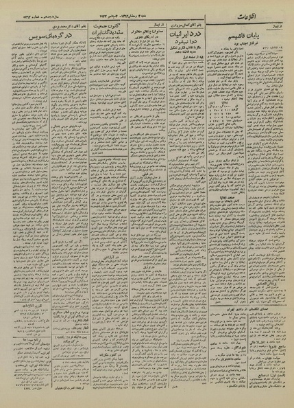 پرونده:Ettelaat13220612.pdf