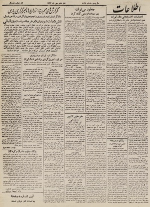 Ettelaat13240707.pdf