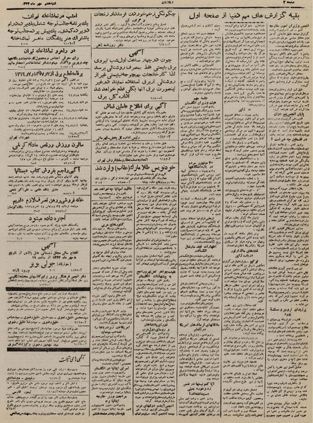 پرونده:Ettelaat13240707.pdf