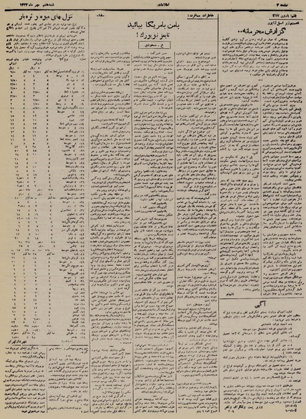 پرونده:Ettelaat13240707.pdf