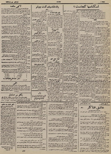 پرونده:Ettelaat13240707.pdf