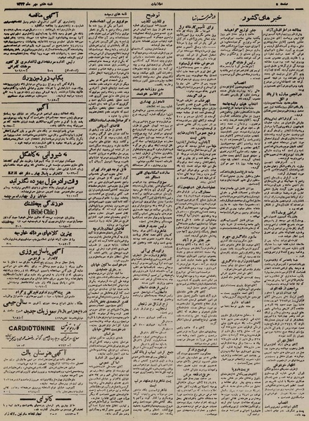 پرونده:Ettelaat13240707.pdf