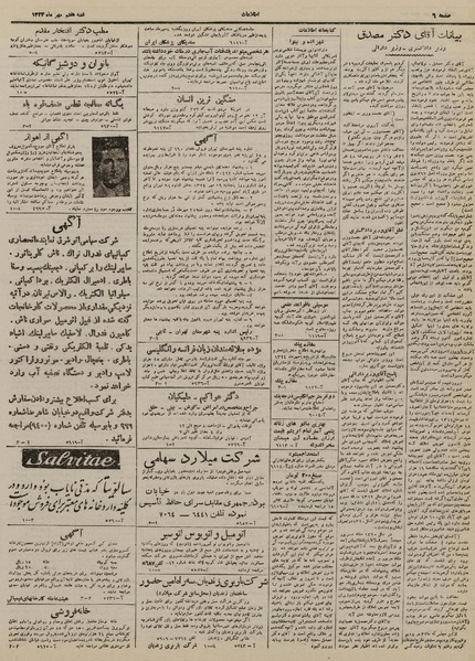 پرونده:Ettelaat13240707.pdf