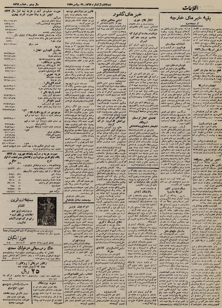 پرونده:Ettelaat13240707.pdf