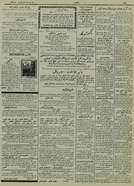 پرونده:Ettelaat13250612.pdf