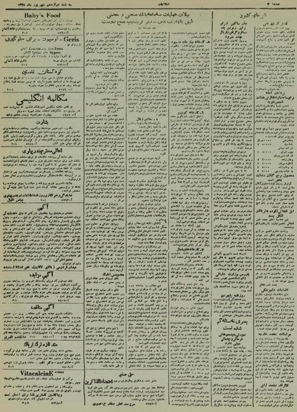 پرونده:Ettelaat13250612.pdf