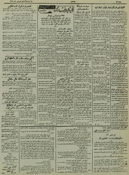 پرونده:Ettelaat13250612.pdf