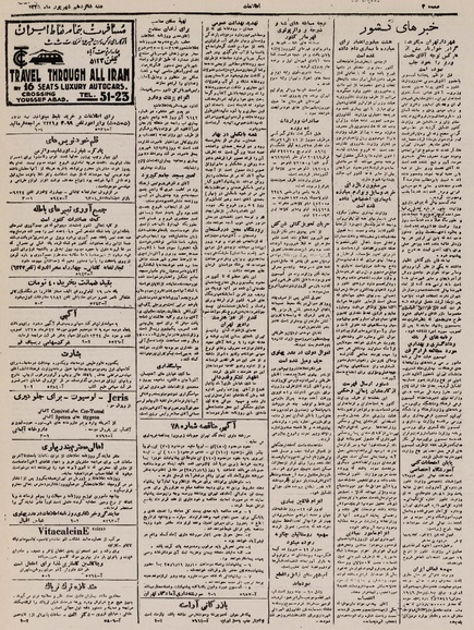 پرونده:Ettelaat13250616.pdf