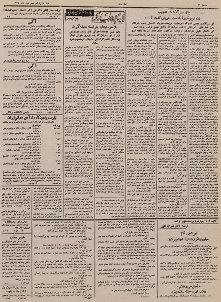 پرونده:Ettelaat13250616.pdf