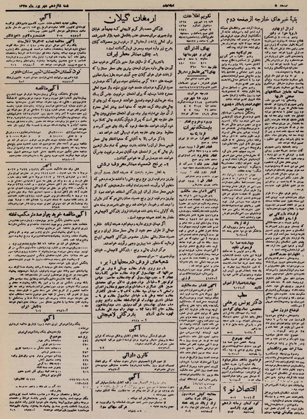 پرونده:Ettelaat13250616.pdf