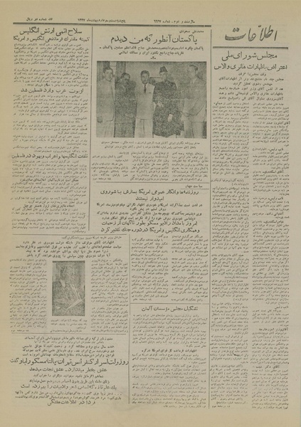 پرونده:Ettelaat13270223.pdf