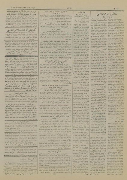 پرونده:Ettelaat13270223.pdf