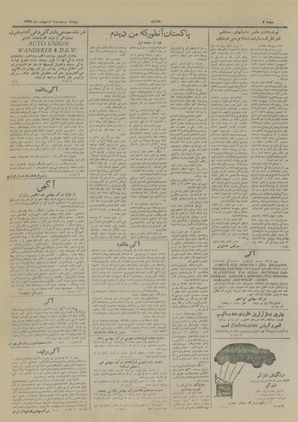 پرونده:Ettelaat13270223.pdf