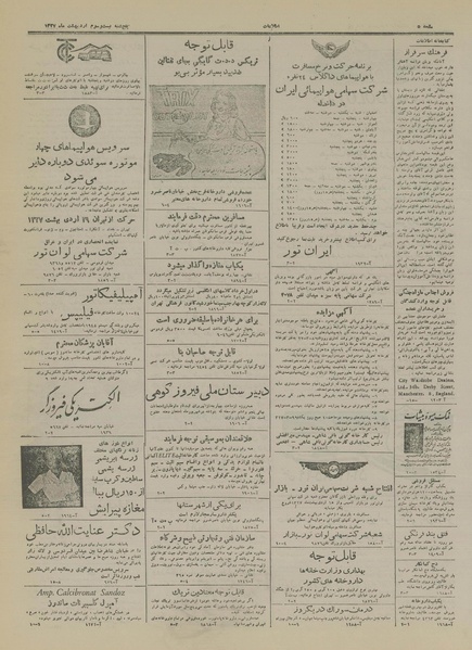 پرونده:Ettelaat13270223.pdf