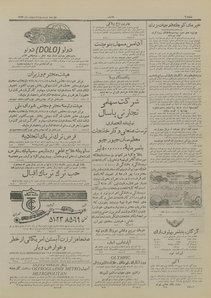 پرونده:Ettelaat13270223.pdf