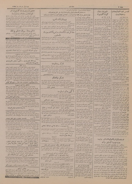 پرونده:Ettelaat13270301.pdf