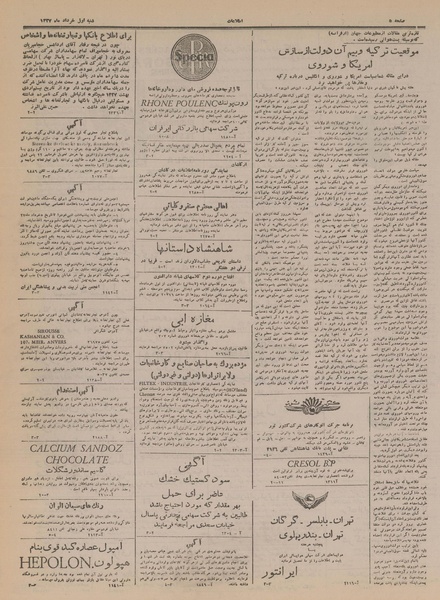 پرونده:Ettelaat13270301.pdf