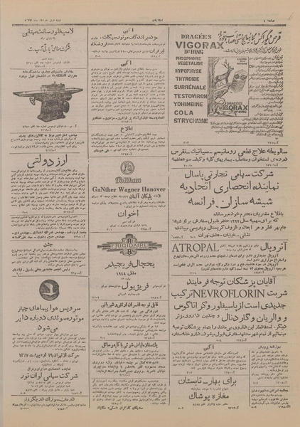 پرونده:Ettelaat13270301.pdf