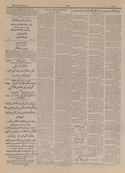 پرونده:Ettelaat13270301.pdf