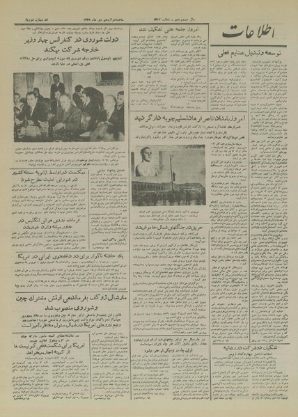 پرونده:Ettelaat13291012.pdf