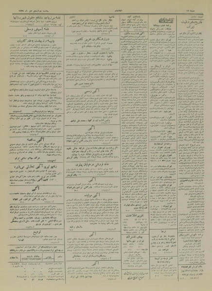 پرونده:Ettelaat13291012.pdf