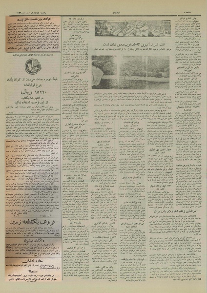 پرونده:Ettelaat13291012.pdf