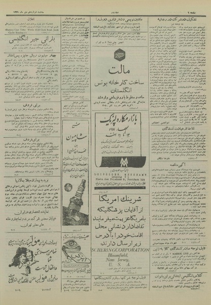 پرونده:Ettelaat13291012.pdf