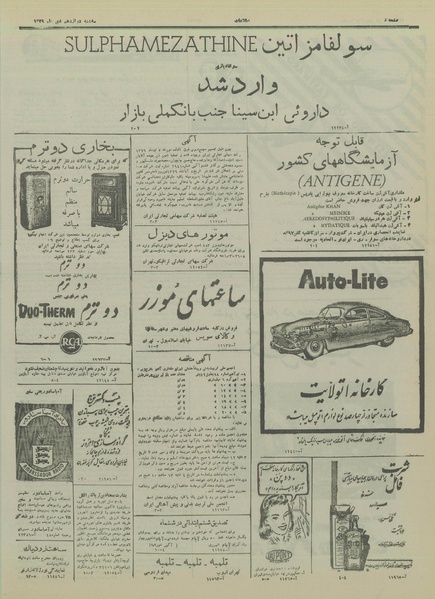 پرونده:Ettelaat13291012.pdf