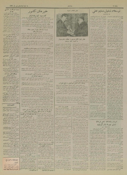 پرونده:Ettelaat13291012.pdf