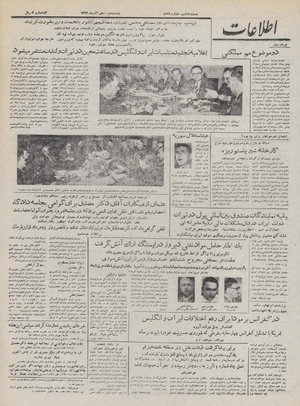 Ettelaat13320912.pdf