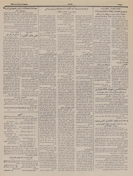 پرونده:Ettelaat13320912.pdf