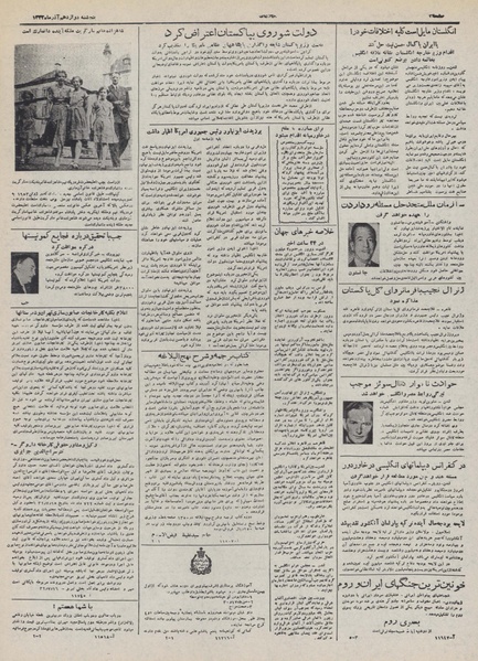 پرونده:Ettelaat13320912.pdf