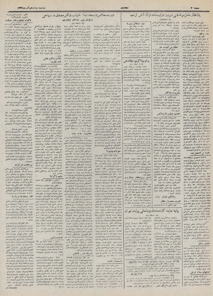 پرونده:Ettelaat13320912.pdf