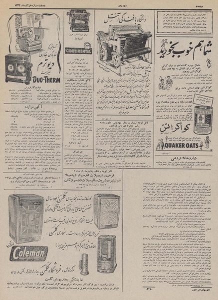 پرونده:Ettelaat13320912.pdf