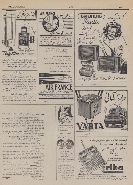 پرونده:Ettelaat13320912.pdf