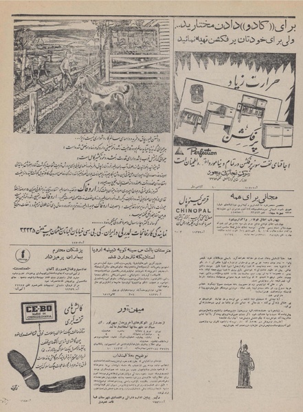 پرونده:Ettelaat13320912.pdf