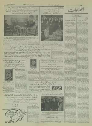 Ettelaat13330913.pdf