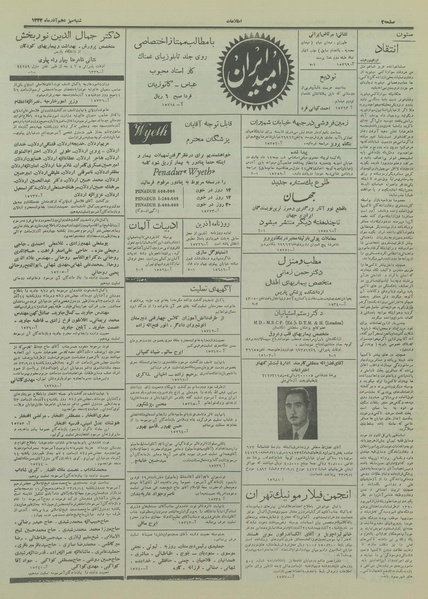 پرونده:Ettelaat13330913.pdf