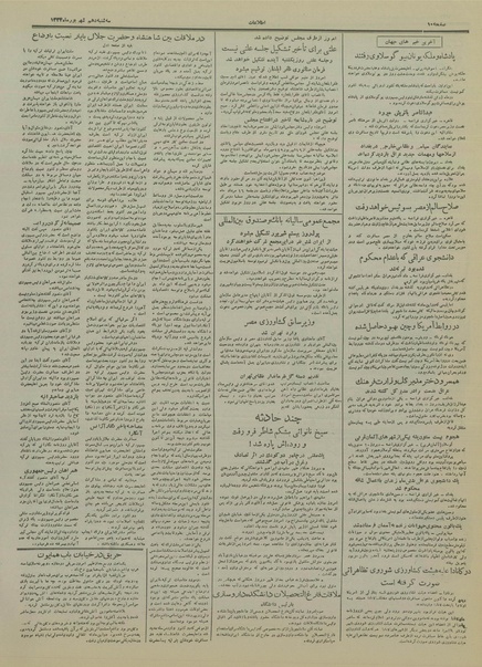 پرونده:Ettelaat13340614.pdf