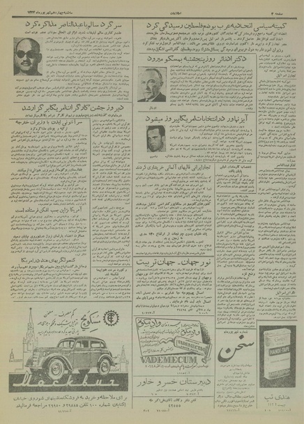 پرونده:Ettelaat13340614.pdf